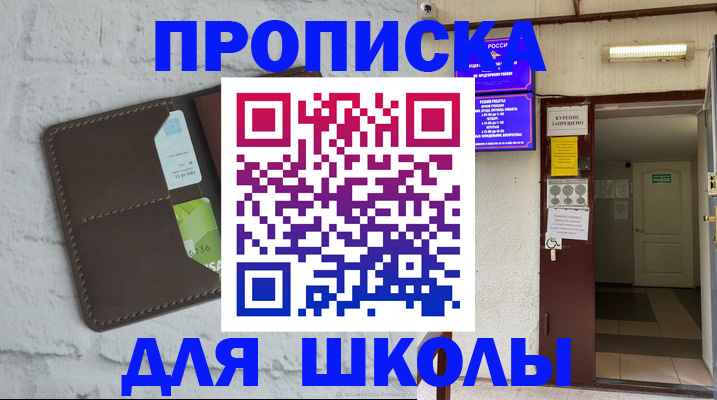 временная регистрация собственник в Глазове