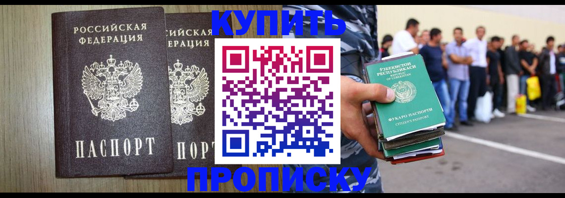 временная регистрация 2025 в Глазове